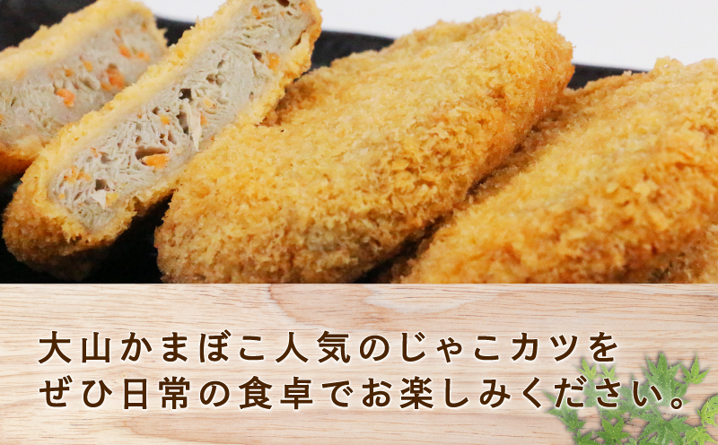 じゃこカツ 16枚 4枚×4パック 大山かまぼこ店 すり身 練り物 冷蔵 惣菜 フライ おでん 具 出汁 だし 郷土料理 酒 おつまみ 肴 魚肉加工品 特産品 愛媛 宇和島 C010-007004