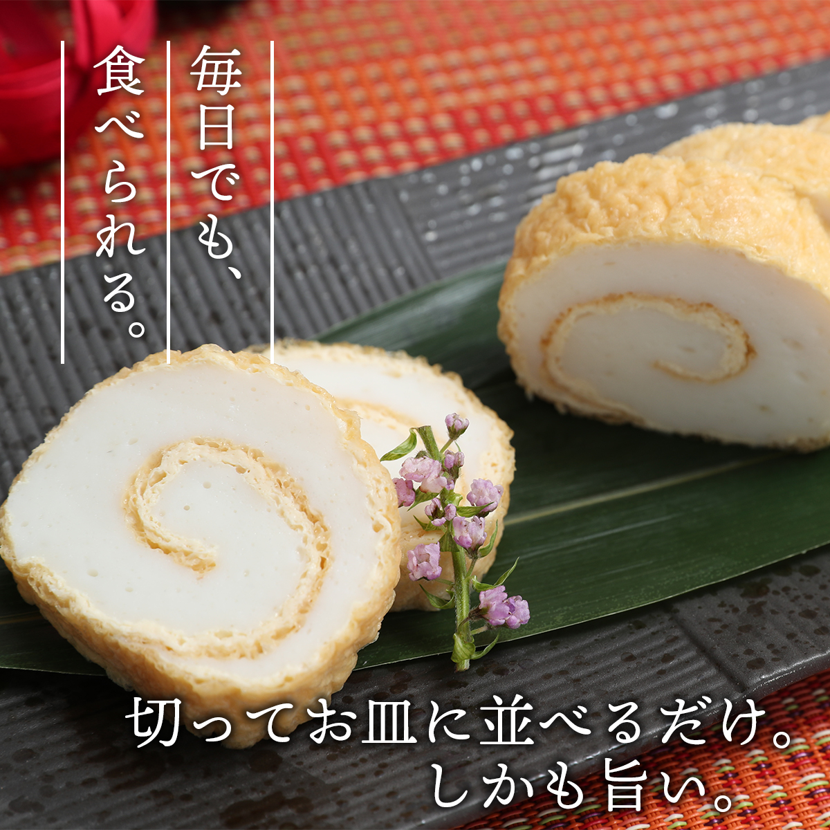 あげ巻 2本 安岡蒲鉾店 あげまき かまぼこ 油揚げ 天ぷら 小魚 すり身 練り物 ねりもの 練り製品 冷蔵 惣菜 フライ おでん 具 出汁 だし 小分け 酒 おつまみ 肴 魚肉 水産 加工品 特産品 郷土料理 国産 愛媛 宇和島 C010-020006