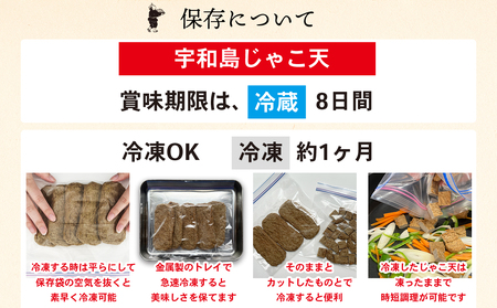 【郷土料理】  じゃこ天  宇和島 計15枚 5枚 × 3パック 安岡蒲鉾店 練り物 じゃこてん 小分け おつまみ 蒲鉾 かまぼこ C012-020004