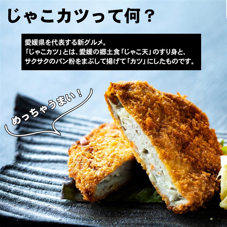 じゃこカツ 9枚 3枚×3袋 安岡蒲鉾店 じゃこ天 天ぷら 小魚 すり身 練り物 ねりもの 練り製品 さつま揚げ 冷蔵 惣菜 フライ おでん 具 出汁 だし 小分け 酒 おつまみ 肴 魚肉 水産 加工品 特産品 郷土料理 国産 愛媛 宇和島 C012-020009