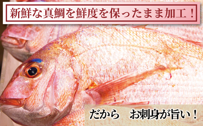 訳あり 真鯛 スライス 140g × 2P 計280g 刺身 宇和島プロジェクト マダイ タイ tai お刺身 お刺し身 刺し身 真空パック お手軽 海鮮 鯛めし 鯛茶漬け 鯛しゃぶ しゃぶしゃぶ 簡単調理 漬丼 漬け丼 魚 魚介 アレンジ 水産 冷凍 国産 愛媛 宇和島 D010-071015