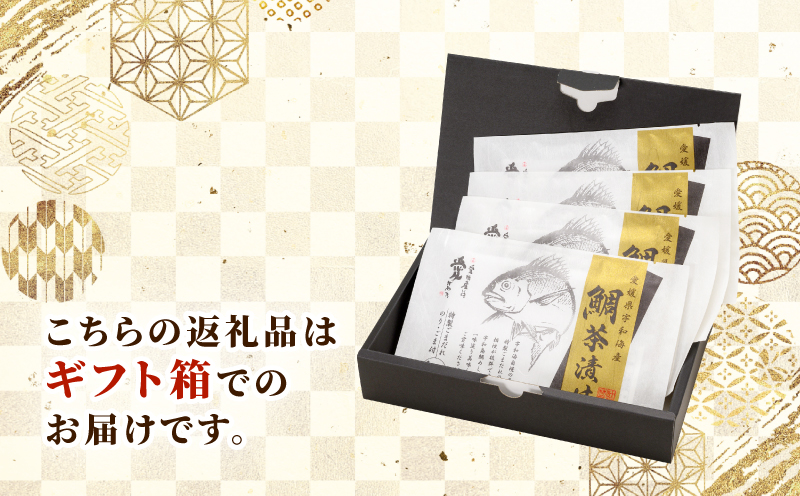 【簡単調理！】 お茶漬け 鯛茶漬け 4食 セット ごまだれ 付き 辻水産 鯛 タイ 真鯛 まだい D012-062002