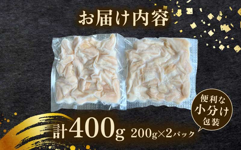 アコヤ貝 貝柱 200g × 2袋 計 400g 有限会社 アクアプラス あこや貝 akoya 冷凍 アコヤ かいばしら 貝 かい kai 海鮮 人気 海の幸 魚介 唐揚げ 天ぷら 炊き込みご飯 海産物 水産 加工 食品 加工品 贅沢 希少 真空パック 個包装 小分け パック 便利 産地直送 数量限定 国産 愛媛 宇和島 D014-090005
