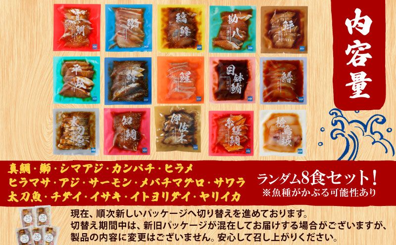 漬丼 厳選 活締め 全15種 お任せ 漬け丼 8食 セット 南予ビージョイ 真鯛 鰤 シマアジ カンパチ ヒラマサ ヒラメ アジ サーモン メバチマグロ サワラ 太刀魚 チダイ イトヨリダイ イサキ ヤリイカ 食べ比べ づけ丼 人気 加工品 新鮮 水産品 漬け 刺身 海鮮 海鮮丼 数量限定 愛媛 宇和島 D015-150020