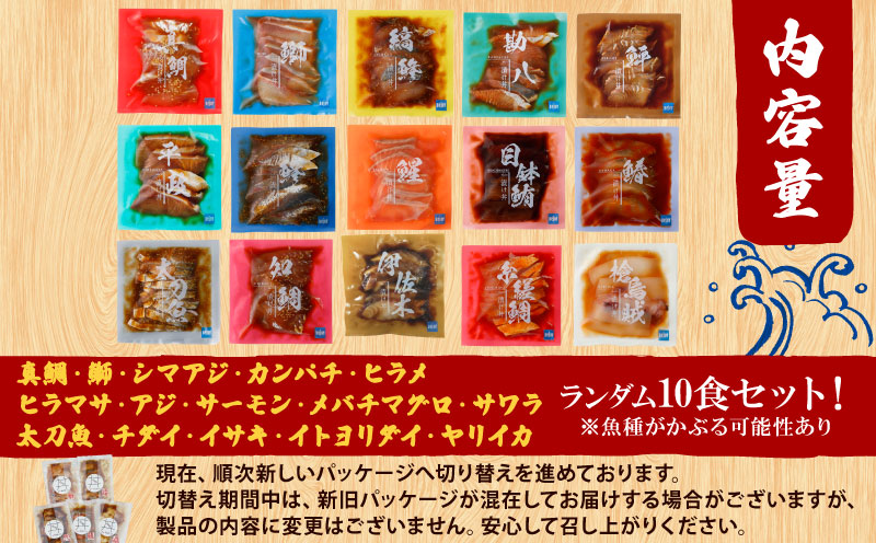 漬丼 厳選 活締め 全15種 お任せ 漬け丼 10食 セット 南予ビージョイ 真鯛 鰤 シマアジ カンパチ ヒラマサ ヒラメ アジ サーモン メバチマグロ サワラ 太刀魚 チダイ イトヨリダイ イサキ ヤリイカ 食べ比べ づけ丼 人気 加工品 新鮮 水産品 漬け 刺身 海鮮 海鮮丼 数量限定 愛媛 宇和島 D017-150021