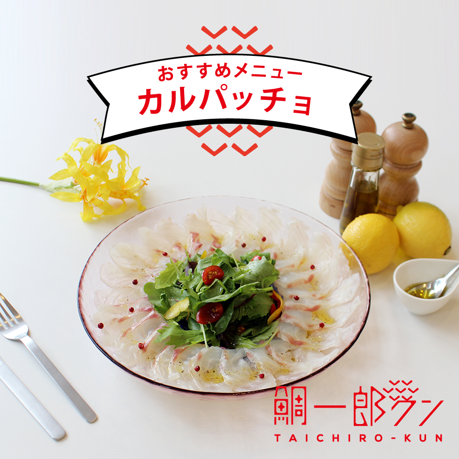 真鯛 1尾 鯛一郎クン 神経締め 株式会社タイチ 神経〆 まるごと 鯛 タイ たい tai マダイ まだい 養殖 お祝い 刺身 お刺身 お刺し身 鯛めし 鯛茶漬け 鯛しゃぶ 塩焼き 煮付け 焼き物 アレンジ 冷蔵 新鮮 産地直送 愛媛県産 国産 愛媛 宇和島 D020-195001