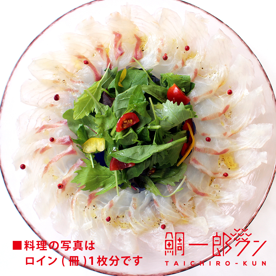 真鯛 鯛一郎クン 皮なし ロイン 4枚 株式会社タイチ 鯛 タイ たい tai マダイ まだい 養殖 刺身 お刺身 お刺し身 鯛めし 鯛茶漬け 漬け丼 丼 鯛しゃぶ しゃぶしゃぶ アレンジ 冷凍 真空パック 新鮮 産地直送 国産 愛媛 宇和島 D026-195002