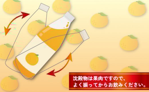 温州 みかん ジュース 720ml×2本 農薬 化学肥料 除草剤 不使用 なかい果樹園 果物 くだもの フルーツ ジュース 飲料 スイーツ 柑橘 温州みかん 蜜柑 mikan 愛媛ミカン 愛媛蜜柑 数量限定 産地直送 農家直送 国産 愛媛 宇和島 H010-144004