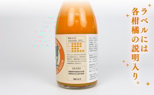 ストレートジュース まろやか 柑橘 の 飲み比べ 720ml ×5本 ヨシファーム 先行予約 みかん ジュース ストレート みかんジュース フルーツジュース 蜜柑 mikan 100％ジュース 果汁 100％ 飲料 柑橘 果物 フルーツ 農家直送 産地直送 数量限定 国産 愛媛 宇和島 H014-067002