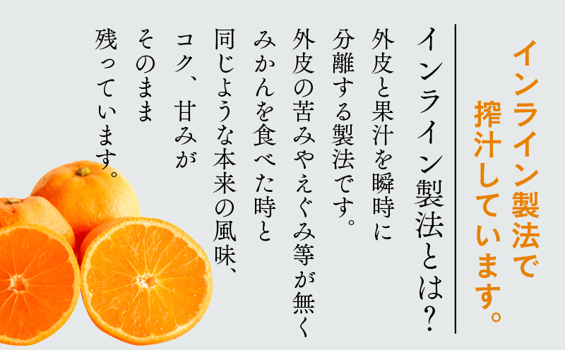 みかんジュース 本物の100％みかんジュース 720ml × 6本 木田柑橘農園 南柑20号 温州みかん 温州蜜柑 みかん mikan ストレート オレンジ 果汁100％ ストレートジュース 果物 くだもの フルーツ ギフト プレゼント 国産 愛媛 宇和島 H022-185005