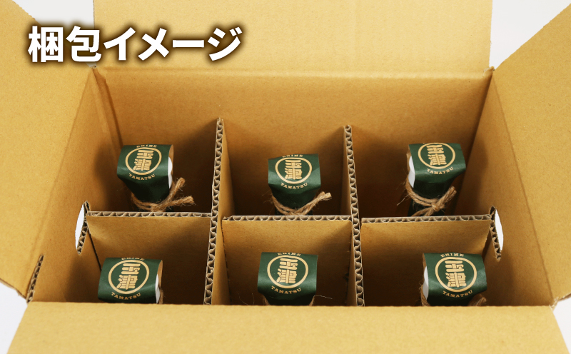 玉津 みかんジュース 温州みかん 720ml× 6本 玉津柑橘倶楽部 先行予約 100％ジュース ストレートジュース ジュース 愛媛みかん 愛媛蜜柑 愛媛ミカン うんしゅう みかん mikan 果物 フルーツ 柑橘 濃厚 甘い 甘味 蜜柑 産地直送 数量限定 国産 愛媛 宇和島 H024-072051