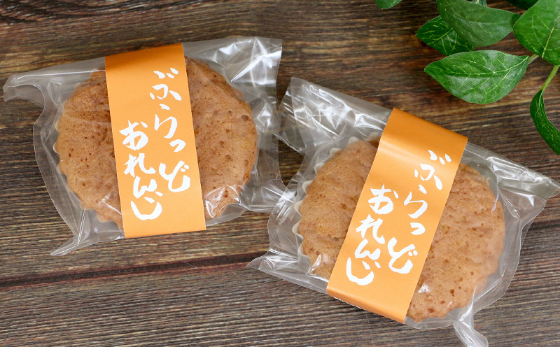 マドレーヌ ブラッドオレンジマドレーヌ 10個 ジュテーム 寿提夢 スイーツ お菓子 デザート おやつ 美味しい ケーキ 焼菓子 スイーツ ブラッドオレンジ オレンジ 卵 焼き菓子 洋菓子 菓子 プレゼント 記念日 国産 愛媛 宇和島 J010-097003