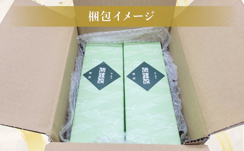 モナカ 最中 極上最中 伊達侯 20個 御粽司 百波 あんこ anko モナカ 小豆 老舗 和菓子屋 和菓子 郷土菓子 お菓子 おかし 菓子 おやつ 銘菓 スイーツ デザート 名物 手作り 贈答用 贈答 贈答品 ギフト プレゼント 数量限定 国産 愛媛 宇和島 J015-163001