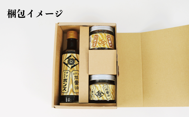 ポン酢 3種 詰め合わせ ぽんず ぽん酢 旭合名会社 ゆずすだち ふりかけ ジュレ ゆず 柚子 ゆずぽん すだち 酸橘 ポンズ 万能調味料 調味料 セット 酢 鍋 タレ つゆ サラダ 豆腐 料理 冷奴 しゃぶしゃぶ アレンジ 老舗 国産 愛媛 宇和島 J019-052005