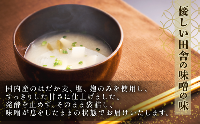 定期便 味噌 麦みそ 500g × 8袋 4kg 計3回 伊予醸造 麦みそ 味噌 みそ 食品 miso お味噌 おみそ 発酵 加工食品 発酵調味料 調味料 麦 麹 こうじ 味噌汁 みそ汁 お味噌汁 豚汁 汁 しる 焼き 味噌おにぎり おにぎり 和食 和 数量限定 国産 愛媛 宇和島 J029-107002