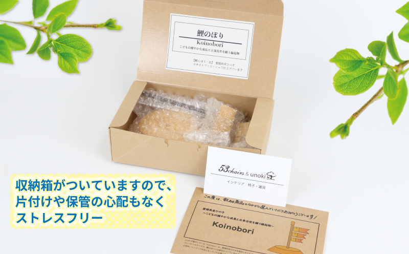 Koinobori 53chairs 鯉のぼり こいのぼり 木製 天然素材 コンパクト 職人技 檜 ヒノキ ひのき 木工品 端午の節句 こどもの日 5月人形 飾り 子供 男の子 初節句 縁起物 工芸品 贈答用 プレゼント 数量限定 国産 愛媛 宇和島 K020-135004