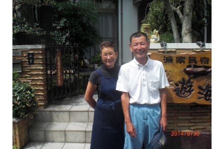 ペア宿泊券 漁家民宿 遊海 1泊2食付き 民宿 ペア 宿泊券 ペアチケット 宿泊 観光 トラベル 旅行 ビジネス 出張 国内旅行 予約 旅行券 1日1組限定 チケット お食事 海鮮 魚 海の幸 真珠 体験 愛媛県 愛媛 宇和島 L060-043001