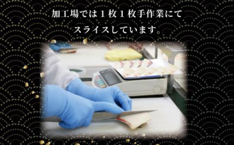【超冷薫加工】鰤 ブリ ぶり スライス 10g × 10枚 4パック オンスイ 刺身 しゃぶしゃぶ 水産 人気 産地直送 D010-159003