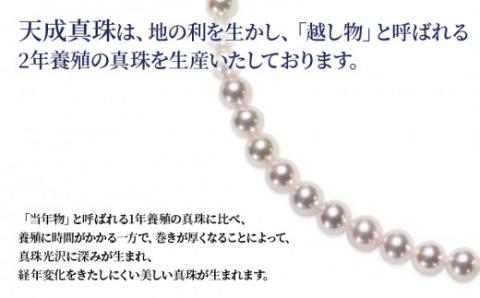 真珠 スルー ペンダント 8.0mm プラチナ 天成真珠 パール A088-114011