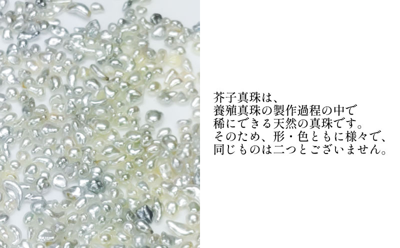 パール あこや 芥子 真珠 イヤリング 3 ～ 5 mm 暁工房 アコヤ真珠 芥子真珠 けし真珠 けし akoya 希少 ファッション カジュアル 冠婚葬祭 慶事 弔事 結婚式 卒業式 入学式 お祝い ギフト 贈り物 人気 特産品 国産 愛媛 宇和島 A010-002020