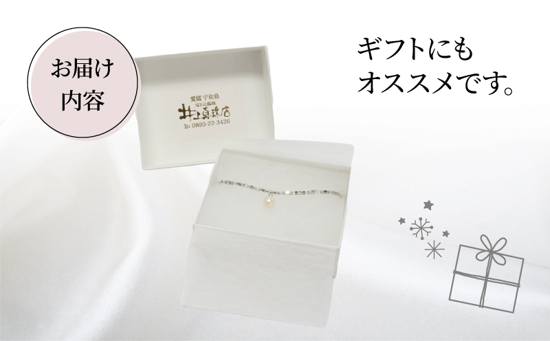 訳あり 真珠 アコヤ真珠 チェーン ブレスレット 7.5 - 8.0 mm 井上真珠店 バロック ブレスレット アクセサリー ファッション ジュエリー ロジウムメッキ シルバーカラー akoya アコヤ真珠 本真珠 高級 プレゼント ギフト 贈り物 贈答品 贈答用 特産品 国産 愛媛 宇和島 A010-004009