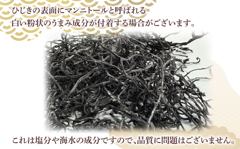 【無着色】 天然 ひじき 400g 愛媛県漁業協同組合宇和島支所 先行予約 2026年3月中旬~順次発送 乾燥 海藻 小分け D012-027005