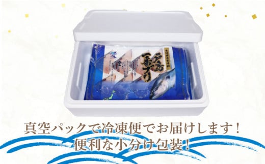 【ブリしゃぶ】 戸島ブリ 600g フレッシュつちやま 先行予約 鰤しゃぶ 新鮮 養殖 buri D020-096013