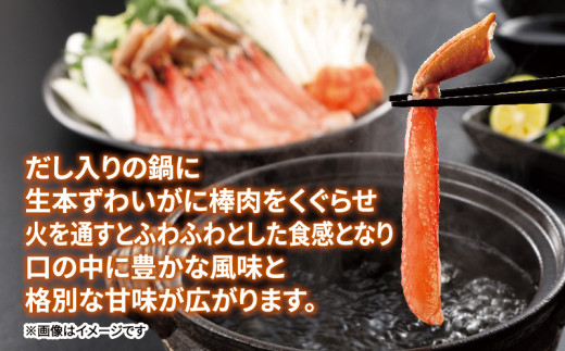 【12/15決済完了分まで年内発送】 訳あり 本ずわい蟹 ニューバーク 棒 ポーション 1kg カニ かに 蟹 kani D020-116008