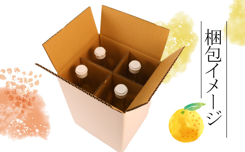 みかんジュース 本物の100％みかんジュース 720ml × 4本 木田柑橘農園 南柑20号 温州みかん 温州蜜柑 みかん mikan ストレート オレンジ 果汁100％ ストレートジュース 果物 くだもの フルーツ ギフト プレゼント 国産 愛媛 宇和島 H015-185004