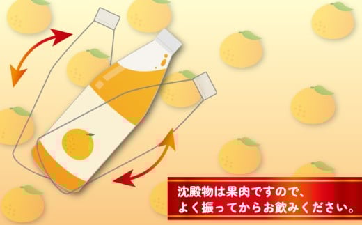 みかんジュース 宇和島みかん お任せ ストレート ジュース 6本セット ワールドファーマーズ 果汁 飲料 柑橘 みかん 蜜柑 mikan 愛媛みかん 愛媛蜜柑 みかんジュース 100%ジュース 果物 くだもの フルーツ 産地直送 数量限定 国産 愛媛 宇和島 H020-024030