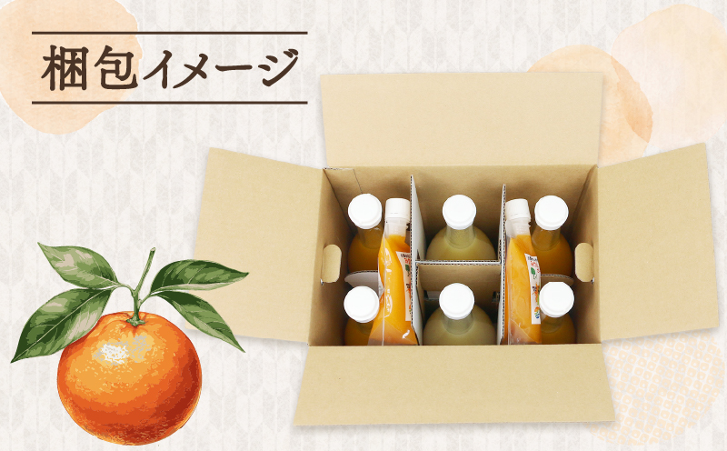 【柑橘加工品セット】 みかんジュース 720ml ×6本 ゼリー 175g ×2個 小清水農園 先行予約 2026年1月16日～順次発送 蜜柑 mikan 国産 愛媛 宇和島 H025-033003