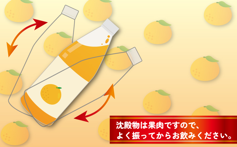 玉津 みかんジュース 温州みかん 720ml× 12本 玉津柑橘倶楽部 先行予約 100％ジュース ストレートジュース ジュース 愛媛みかん 愛媛蜜柑 愛媛ミカン うんしゅう みかん mikan 果物 フルーツ 柑橘 濃厚 甘い 甘味 蜜柑 産地直送 数量限定 国産 愛媛 宇和島 H040-072052