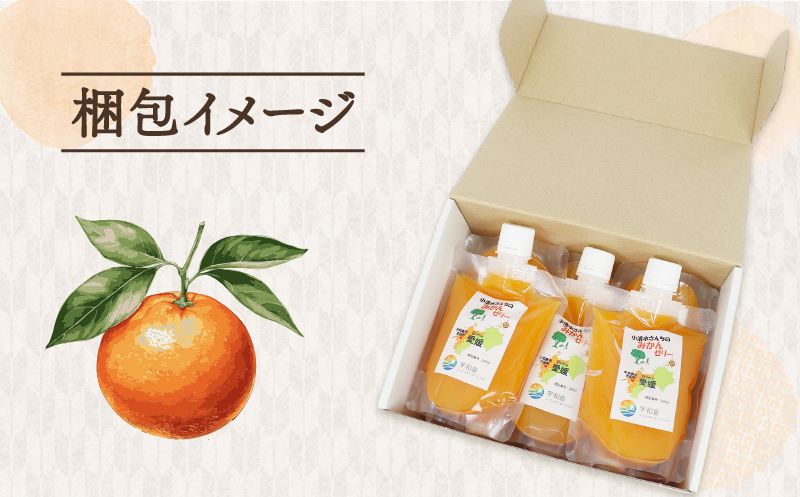 みかんゼリー 愛媛 小清水さんちのみかんゼリー 小清水農園 175g ×7個 温州 みかん mikan 愛媛みかん 飲む ゼリー 果物ゼリー フルーツ ゼリー 果汁 ジュレ 小分け パック 果物 くだもの 柑橘 産地直送 数量限定 国産 宇和島 J010-033002