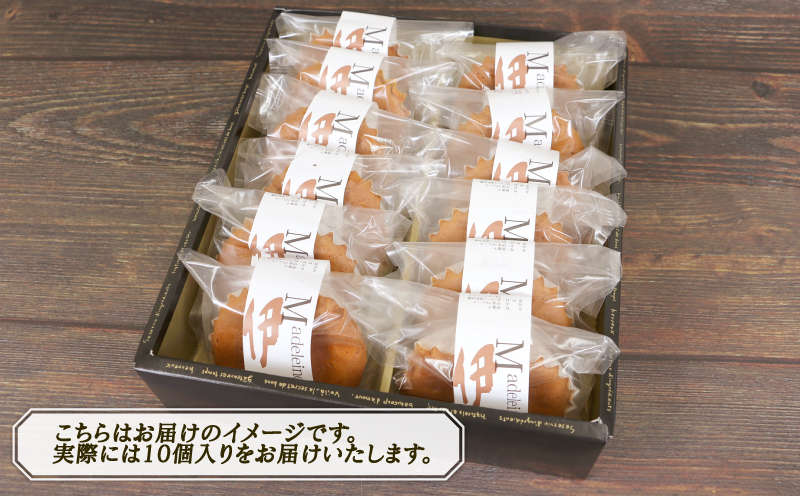 マドレーヌ ブラッドオレンジマドレーヌ 10個 ジュテーム 寿提夢 スイーツ お菓子 デザート おやつ 美味しい ケーキ 焼菓子 スイーツ ブラッドオレンジ オレンジ 卵 焼き菓子 洋菓子 菓子 プレゼント 記念日 国産 愛媛 宇和島 J010-097003