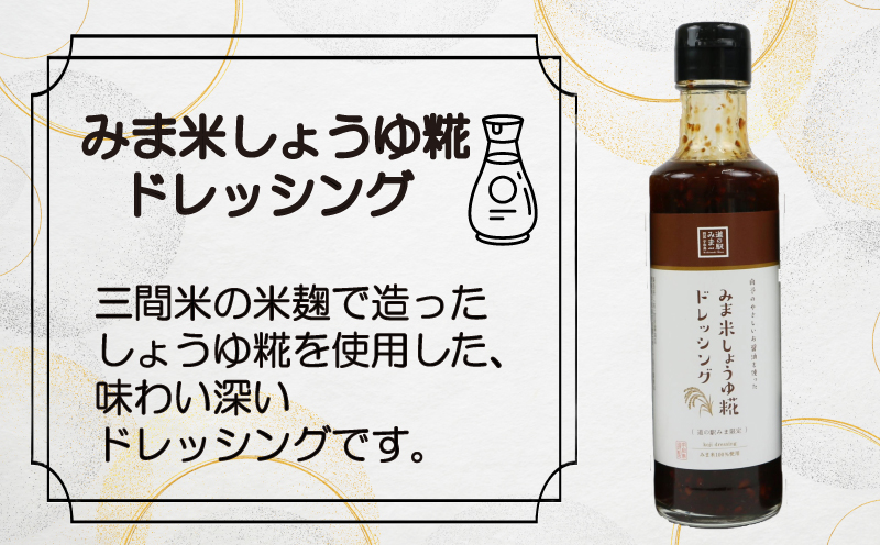 ドレッシング セット 4種 190ml × 4本 野菜 柑橘 うわじま産業振興公社 道の駅みま やさい サラダ たれ 玉ねぎ レモン しょうゆ糀 ゆず 食べ比べ 自家製 和風 調味料 調理 料理 たれ 油 数量限定 国産 愛媛 宇和島 J010-100001