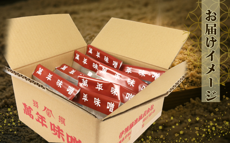 麦味噌 500g ×8個 伊予醸造 萬年味噌 麦みそ 味噌 みそ 麦味噌 発酵 発酵調味料 調味料 麦 麹 こうじ  数量限定 国産 愛媛 宇和島 J010-107001