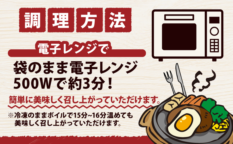 特製 手作り ハンバーグ 6個 セット ASAHI特製 株式会社きむら 人気 冷凍食品 冷凍ハンバーグ 肉 お肉 にく 惣菜 お惣菜 おかず お弁当 冷凍 温めるだけ 電子レンジで温めるだけ 小分け パック レンチン解凍 簡単 愛媛 宇和島 J010-126003