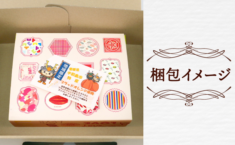 ブラッドオレンジ チョコ セット 久遠チョコレート おすすめ テリーヌ 3枚 オランジェ 3袋 チョコ チョコレート ドライ フルーツ 洋菓子 菓子 お菓子 スイーツ ギフト プレゼント 詰め合わせ 愛媛 宇和島 J010-167005