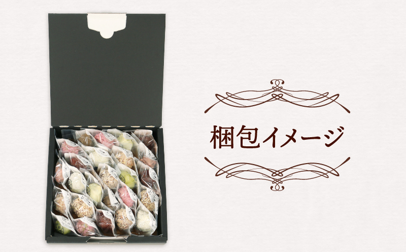 チョコロッシェいっぱいＢＯＸ 久遠チョコレート ロッシェ 25個 おまかせ ちょこ ちょこれーと チョコ チョコレート 洋菓子 菓子 焼き菓子 おやつ ギフト プレゼント 愛媛 宇和島 J010-167007