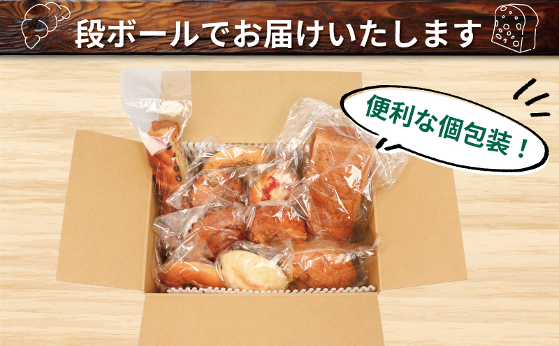 訳あり パン 詰め合わせ 10個 おいしい 米粉パン セット 手作りパン工房 みなみ えひめ南農業協同組合 わけあり 食パン 菓子パン デニッシュパン 総菜パン フランスパン ぱん パン屋 食べ比べ 食べ比べセット あきたこまち 朝食 モーニング 冷凍 食品 愛媛 宇和島 J010-192002