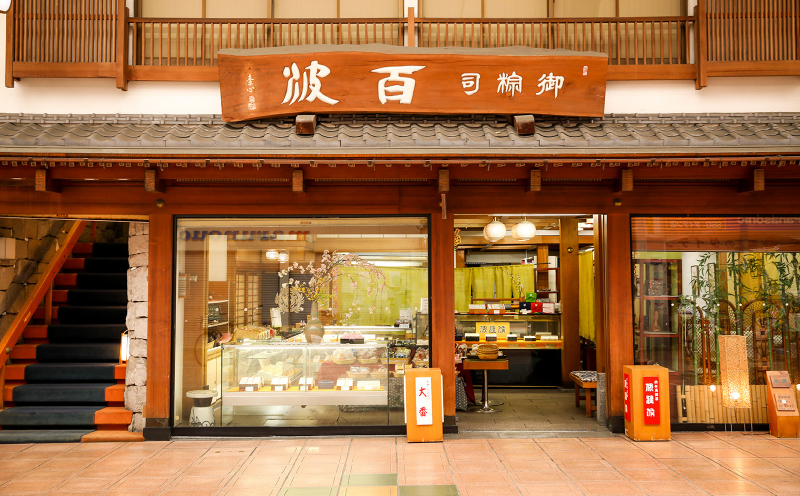 モナカ 最中 極上最中 伊達侯 20個 御粽司 百波 あんこ anko モナカ 小豆 老舗 和菓子屋 和菓子 郷土菓子 お菓子 おかし 菓子 おやつ 銘菓 スイーツ デザート 名物 手作り 贈答用 贈答 贈答品 ギフト プレゼント 数量限定 国産 愛媛 宇和島 J015-163001