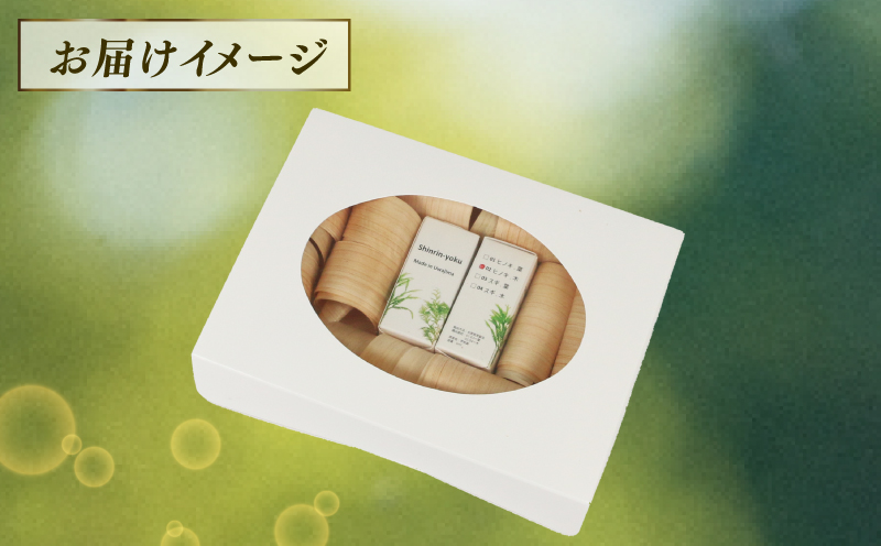 エッセンシャルオイル セット フジワラコーポレーション アロマ アロマオイル ディフューザー 香り リラックス オイル 芳香 癒しグッズ ひのき 檜 天然 国産 愛媛 宇和島 K012-077001