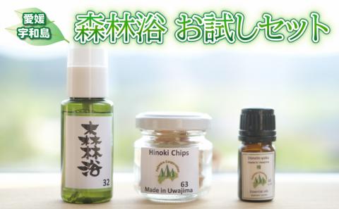 エッセンシャルオイル アロマスプレー 檜チップ セット 各1本 フジワラコーポレーション アロマ アロマオイル グッズ ひのき 檜 杉 すぎ 天然 ギフト 国産 愛媛 宇和島 K012-077002