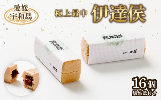 モナカ 最中 極上最中 伊達侯 16個 贈答用 風呂敷 付き 御粽司 百波 あんこ anko 小豆 老舗 和菓子 和菓子屋 郷土菓子 お菓子 おかし 菓子 おやつ 銘菓 スイーツ デザート 名物 手作り プレゼント 数量限定 国産 愛媛 宇和島 J015-163002