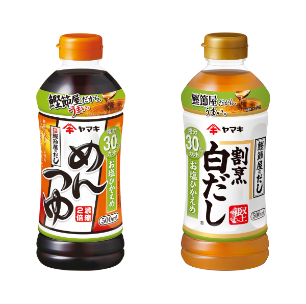 めんつゆ 減塩 白だし ヤマキ 調味料 愛媛  お塩ひかえめ めんつゆ（濃縮2倍）3本・割烹白だし2本 人気 鰹節 だし つゆ うどん そば 和食 万能 伊予市｜A07