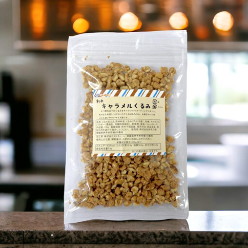 キャラメルくるみ 130g 大容量 キャラメル くるみ クルミ 味付き 甘い ナッツ おやつ おつまみ 健康 美容 保存食 オカベ 愛媛 伊予市｜A32