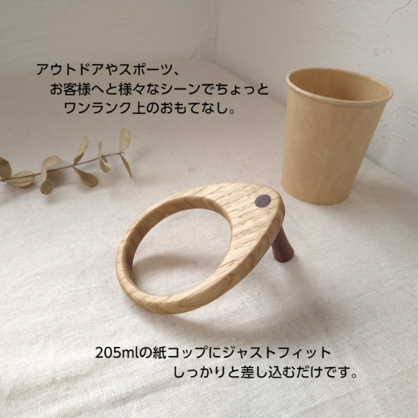 インテリア 天然木 栗の木の紙コップホルダー 2個セット 木製 ペーパーカップ ホルダー おしゃれ インテリア キャンプギア マイギア アウトドア スポーツ 仕事用 事務グッズ スタンド キッチン雑貨 木製雑貨 暮らし 紙コップスタンド 伊予市｜B08