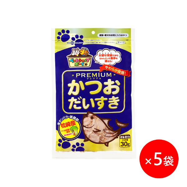 猫 犬 おやつ ペットフード マルトモ かつおだいすき プレミアム 30g×5袋 鰹節 高たんぱく 低脂肪 国産 国内加工 保存料 着色料 不使用 大容量 お徳用 伊予市｜B122
