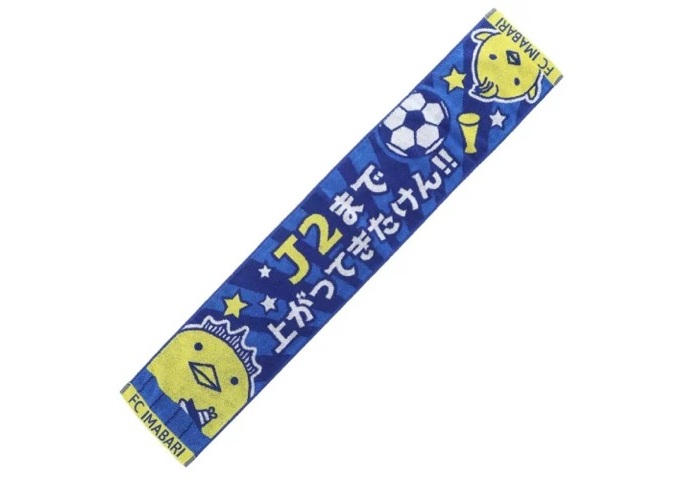 FC今治 タオルマフラー サッカー バリィさんコラボ グッズ スタジアム サポーター スポーツ 応援 愛媛｜B154