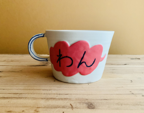 砥部焼 マグカップ 手付カップ atelier chie アトリエチエ 岡田智恵 バウ犬 愛媛 伊予市 | B159